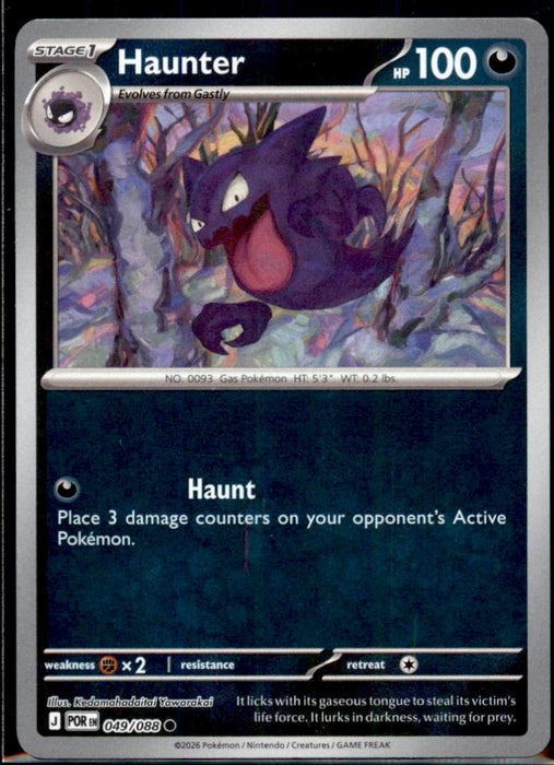 Haunter 049/088 Common Perfect Order Pokemon Reverse Holo Near Mint