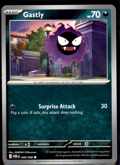 Gastly 048/088 Common Perfect Order Pokemon Near Mint