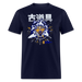 Ultimate Relic Unisex Classic T-Shirt - navy