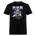 Ultimate Relic Unisex Classic T-Shirt - black
