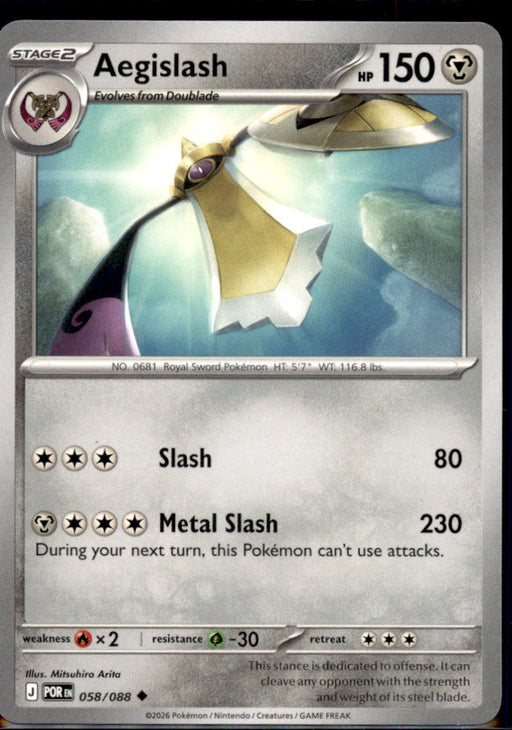 Aegislash 058/088 Uncommon Perfect Order Pokemon Near Mint