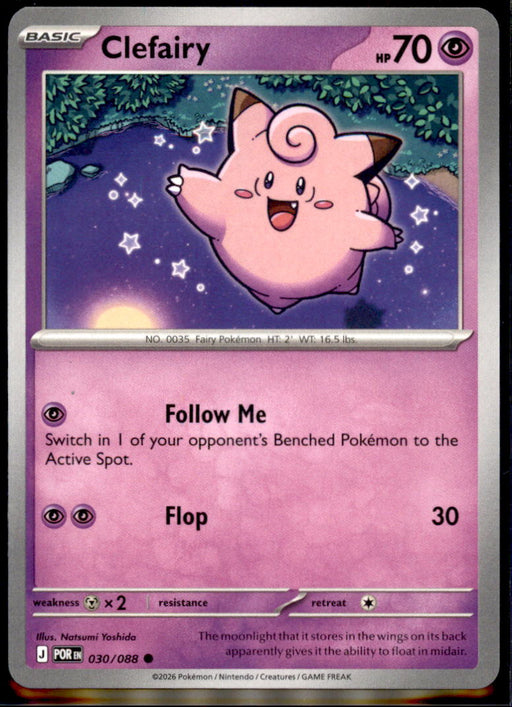 Clefairy 030/088 Common Perfect Order Pokemon Near Mint