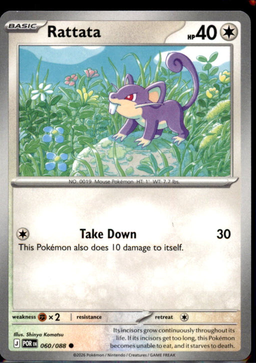 Rattata 060/088 Common Perfect Order Pokemon Near Mint