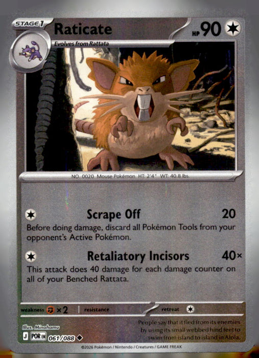Raticate 061/088 Uncommon Perfect Order Pokemon Reverse Holo Near Mint