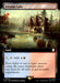 Ferrous Lake (Surge Foil) 676 Universes Beyond: Fallout Magic: The Gathering NM