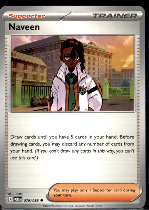 Naveen 079/088 Uncommon Perfect Order Pokemon Near Mint