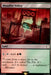 Mossfire Valley 273 Rare Universes Beyond: Fallout Magic: The Gathering NM