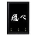 Fly Kanji Key Hanging Plaque - 8 x 6 / Yes