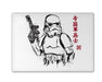 Imperial Soldier Cutting Board