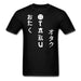 Otaku Gifts Unisex Classic T-Shirt - black / S