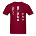 Otaku Gifts Unisex Classic T-Shirt - burgundy / S