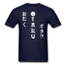 Otaku Gifts Unisex Classic T-Shirt - navy / S