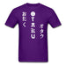 Otaku Gifts Unisex Classic T-Shirt - purple / S