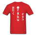 Otaku Gifts Unisex Classic T-Shirt - red / S