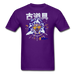 Ultimate Relic Unisex Classic T-Shirt - purple / S